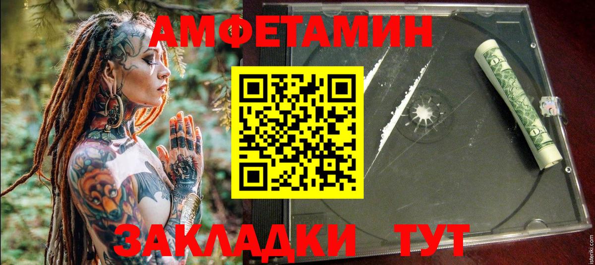Элиста  АМФЕТАМИН  АМФ  Вход с VPN  АМФЕТАМИН Premium 