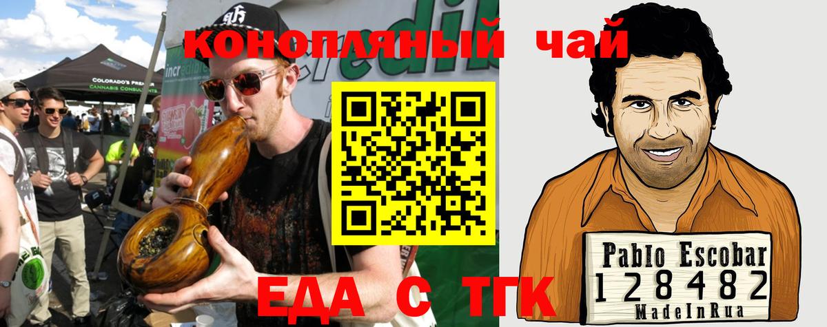 Элиста  Печенье с ТГК марихуана  Вход с VPN 