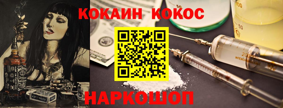 COCAIN 97%  Вход с VPN  Элиста 