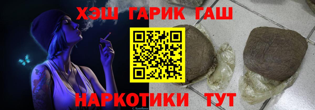 Гашиш гашик Элиста