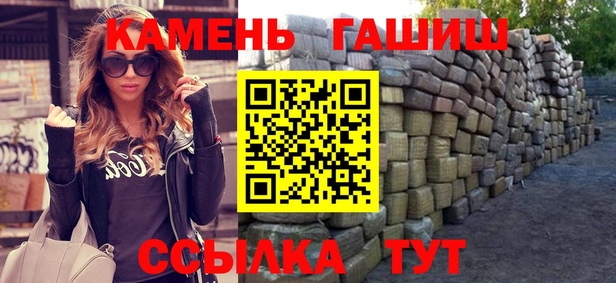 Гашиш  Вход с VPN  Элиста  ГАШИШ индика сатива  ГАШ ice o lator 