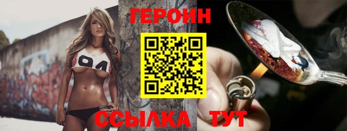 Героин Афган  Вход с VPN  Героин  Элиста 