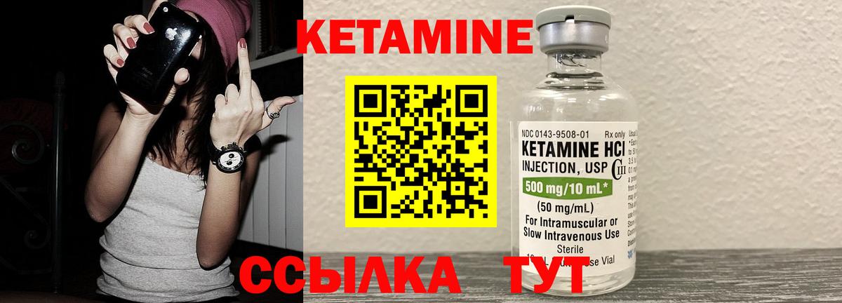 КЕТАМИН ketamine  Вход с VPN  Элиста  Кетамин VHQ 