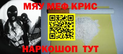 метамфетамин Кинель