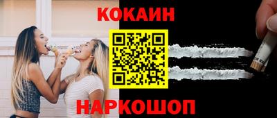 COCAINE Кимры