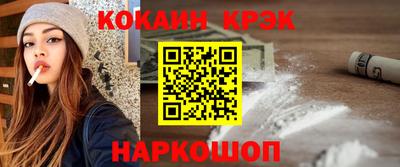 COCAINE Кимры