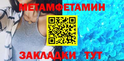 метамфетамин Кинель
