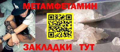 метамфетамин Кинель