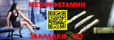 метамфетамин Кинель