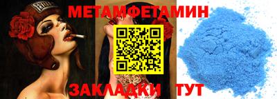метамфетамин Кинель