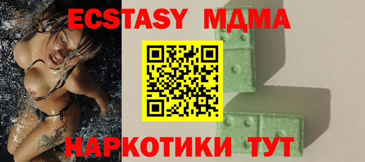 MDMA  Вход с VPN  Элиста  МДМА VHQ 