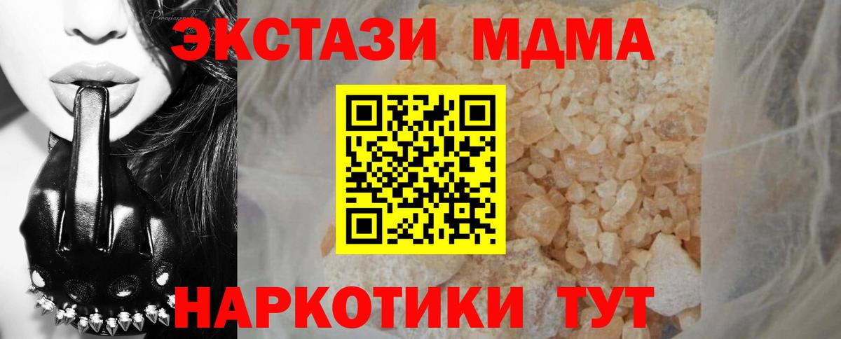 MDMA VHQ Элиста