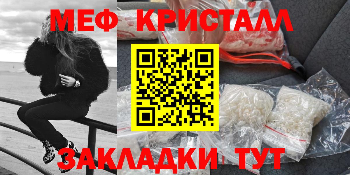 МЯУ-МЯУ  МЕФ кристаллы  Вход с VPN  Меф кристаллы  Меф  Элиста 