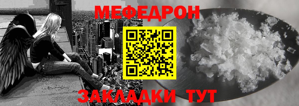 Мефедрон мука Элиста