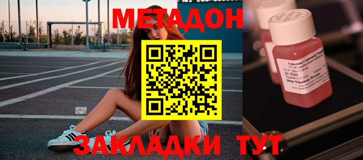 Элиста  МЕТАДОН мёд  Вход с VPN 