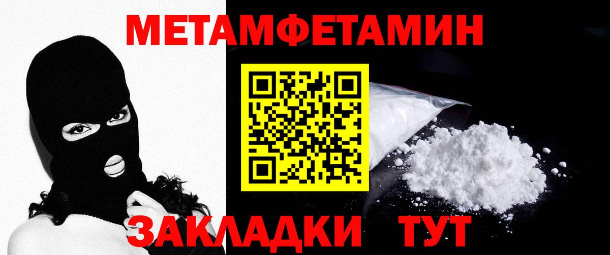 Первитин Декстрометамфетамин 99.9%  Вход с VPN  Метамфетамин  Элиста 