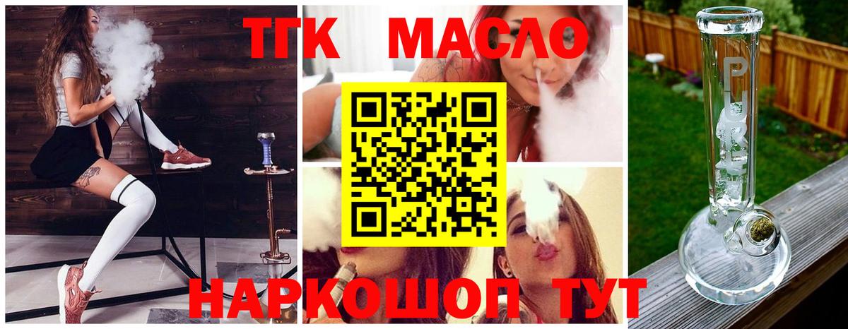 Элиста  Дистиллят ТГК гашишное масло  ТГК концентрат  Вход с VPN 