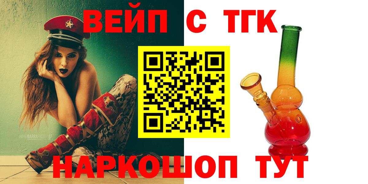 ТГК концентрат Элиста