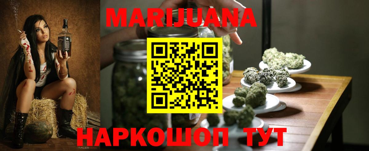 Бошки Шишки OG Kush Элиста